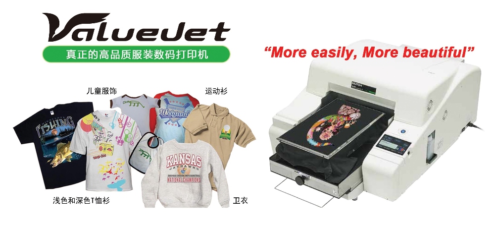 T恤數碼印花機 T恤數碼印花機