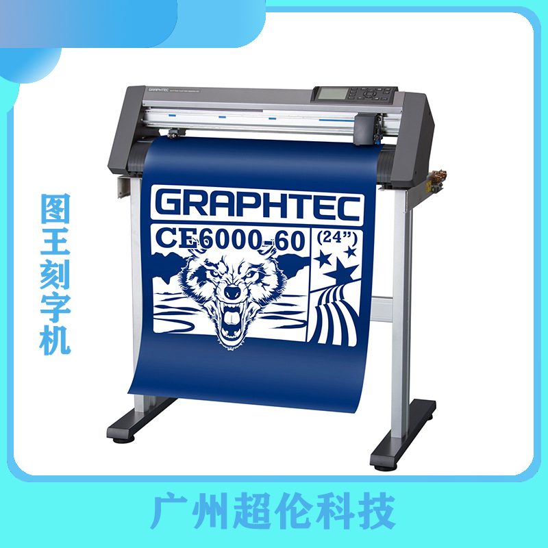 熱轉(zhuǎn)印刻字膜用什么牌子機器好