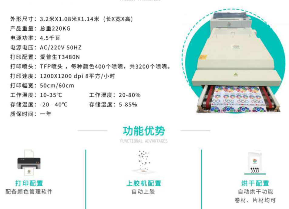 柯式燙畫機器參數