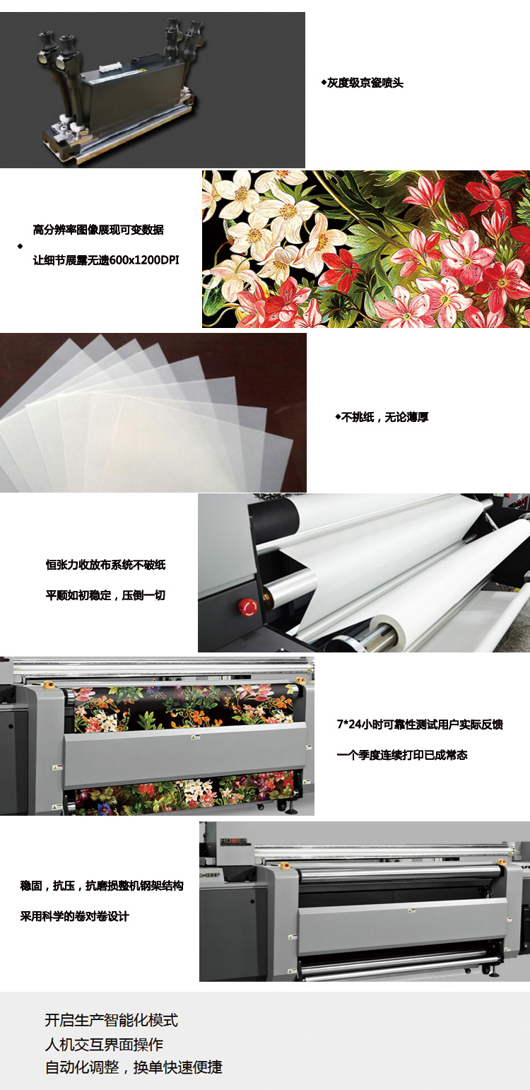 弘美數碼印花機產品細節