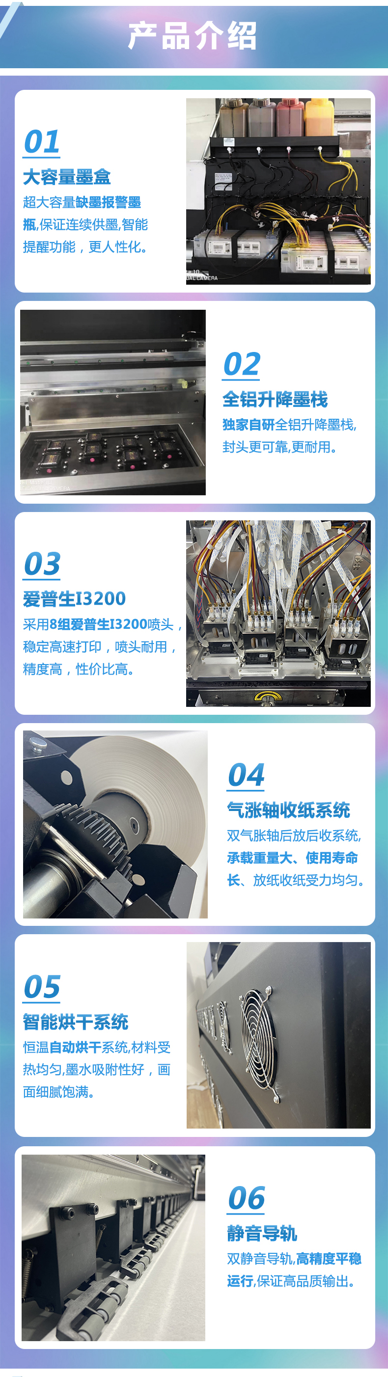 富麗印八頭數(shù)碼印花機