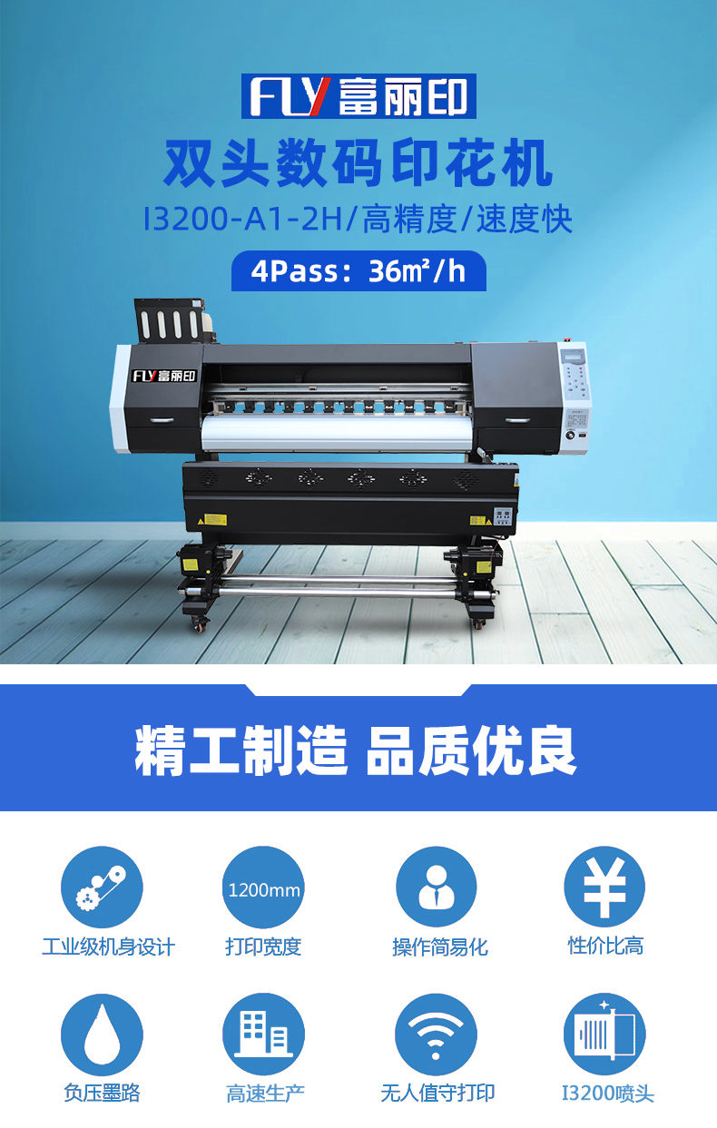 數(shù)碼印花機